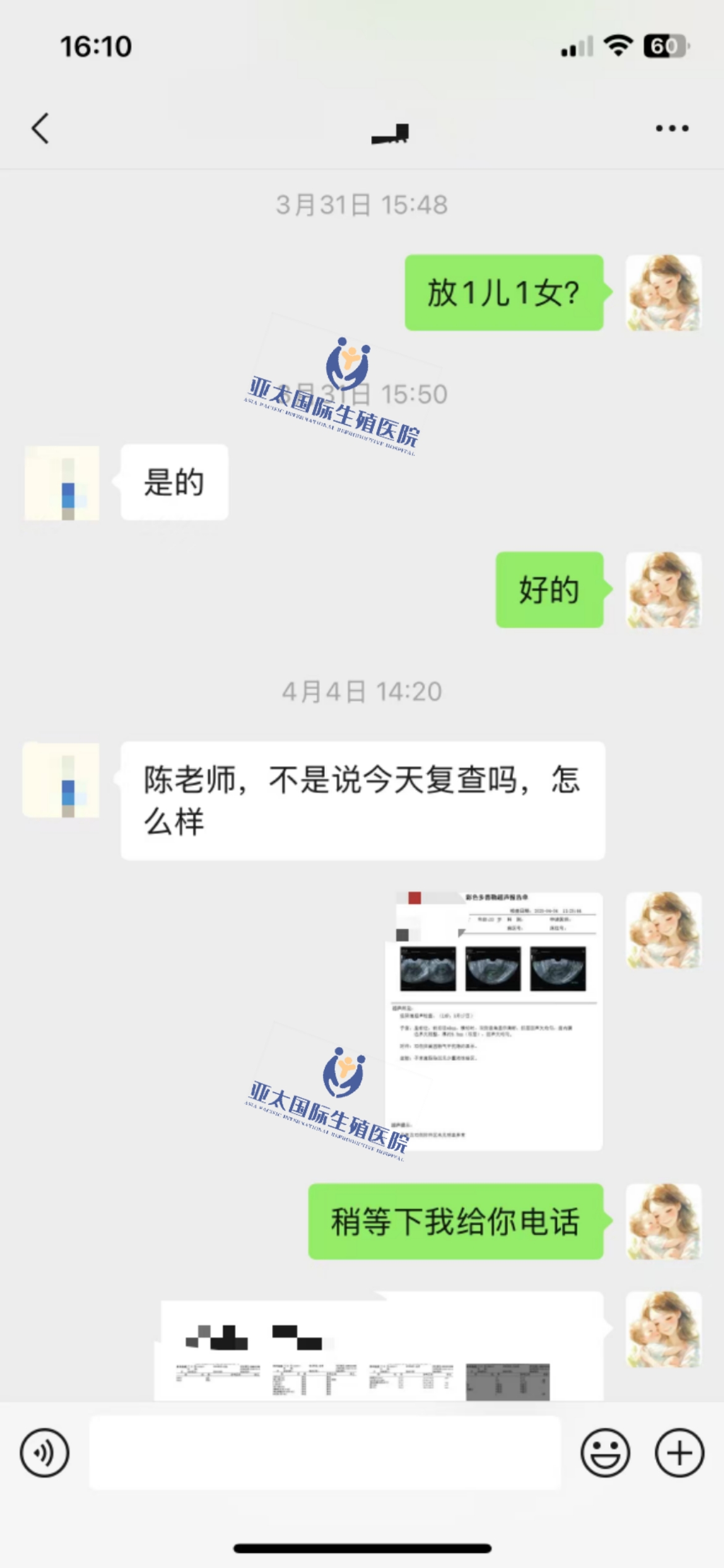 (汕尾试管三代私立医院)3次葡萄胎的妊