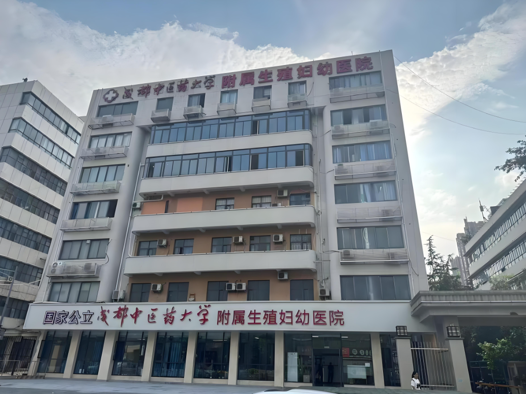 汕尾中医药大学附属医院(妇科)-四川省中医院